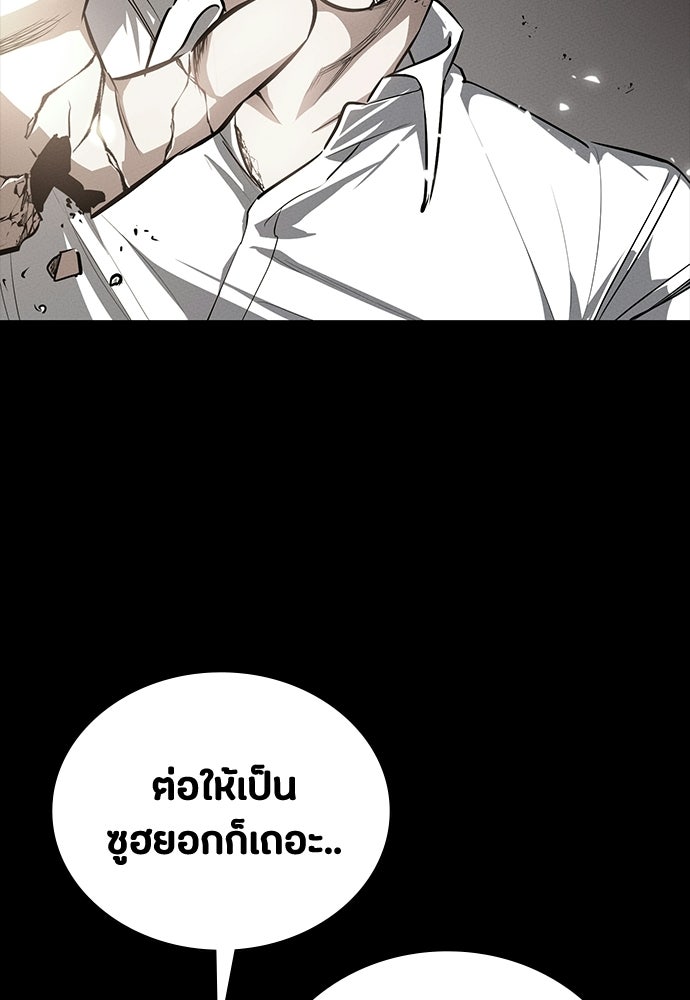 มือสังหารพันธุ์อมตะ - หน้า 64