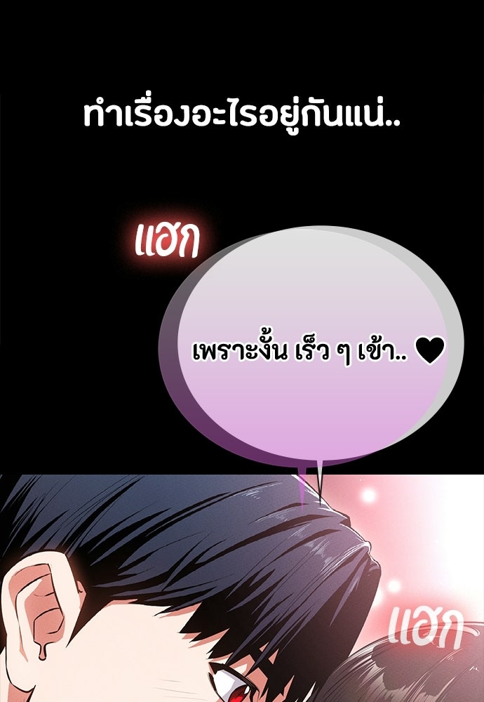 มือสังหารพันธุ์อมตะ - หน้า 8