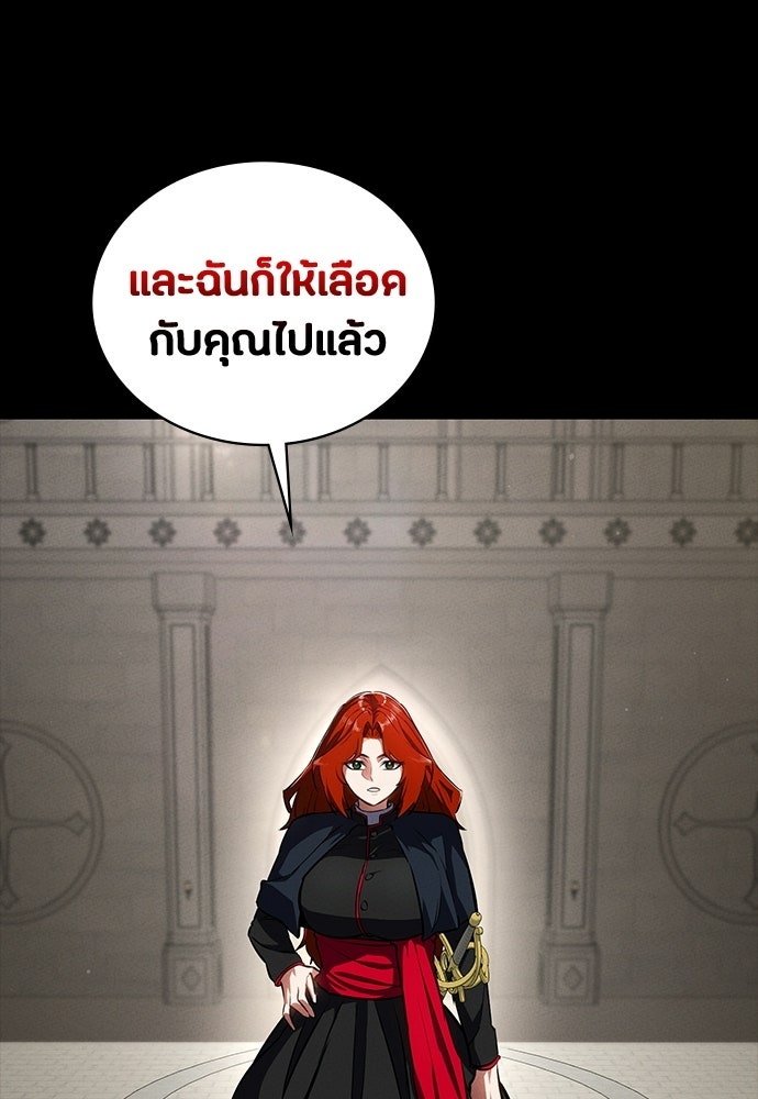 มือสังหารพันธุ์อมตะ - หน้า 80