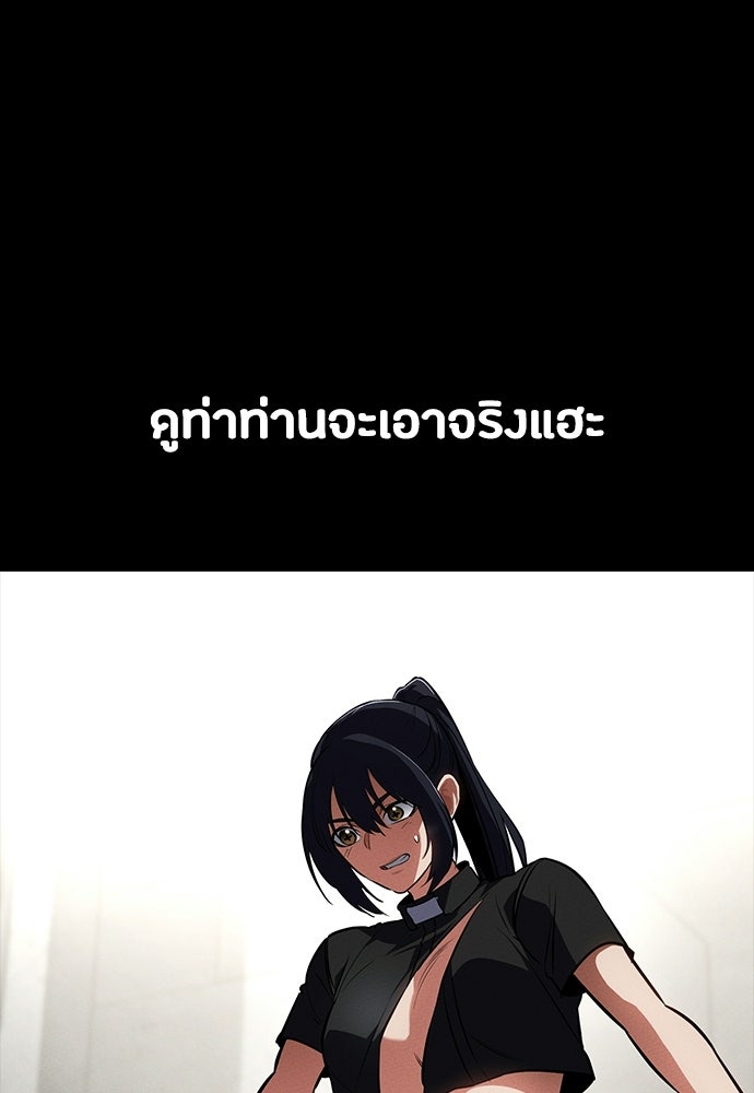 มือสังหารพันธุ์อมตะ - หน้า 82