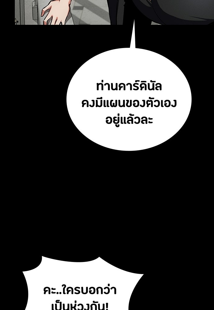 มือสังหารพันธุ์อมตะ - หน้า 85