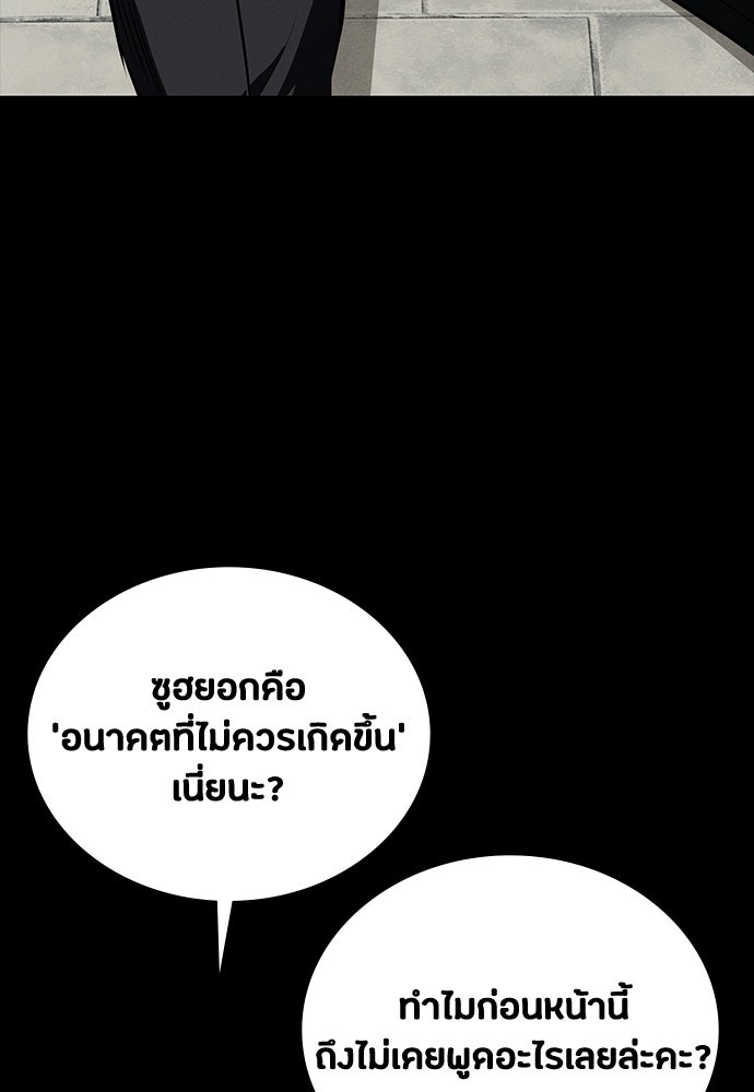 มือสังหารพันธุ์อมตะ - หน้า 33