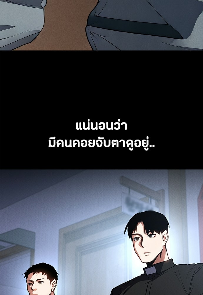 มือสังหารพันธุ์อมตะ - หน้า 75