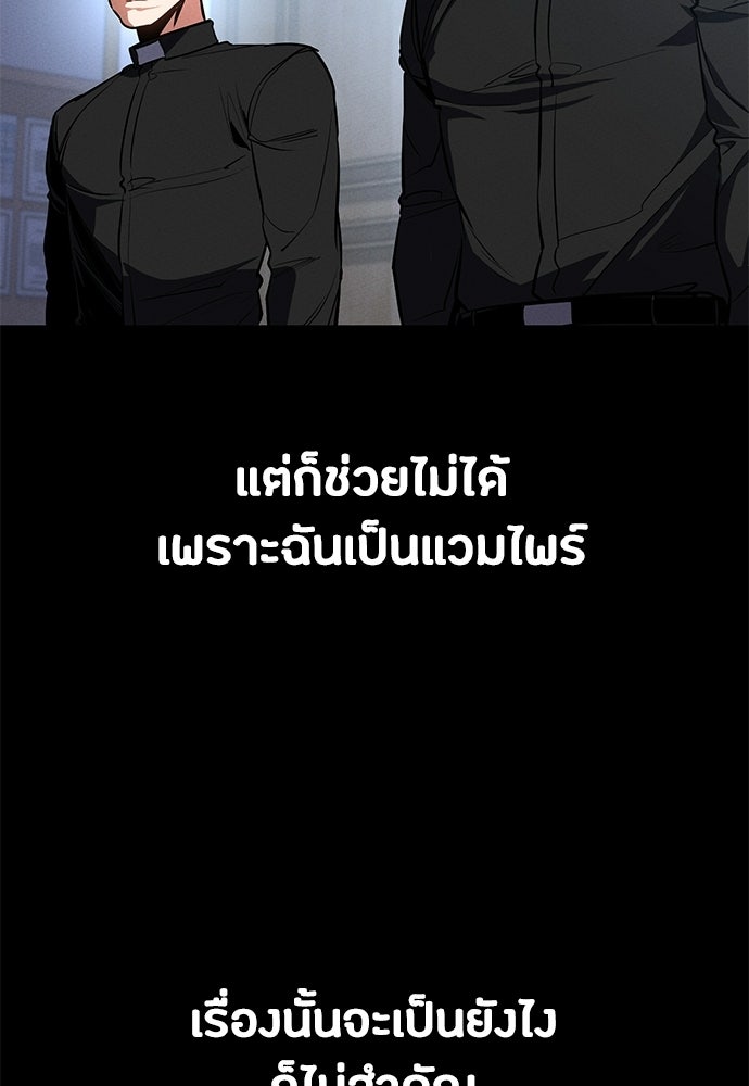 มือสังหารพันธุ์อมตะ - หน้า 76