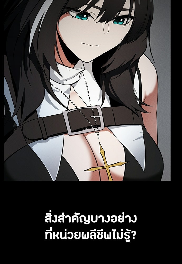 มือสังหารพันธุ์อมตะ - หน้า 129