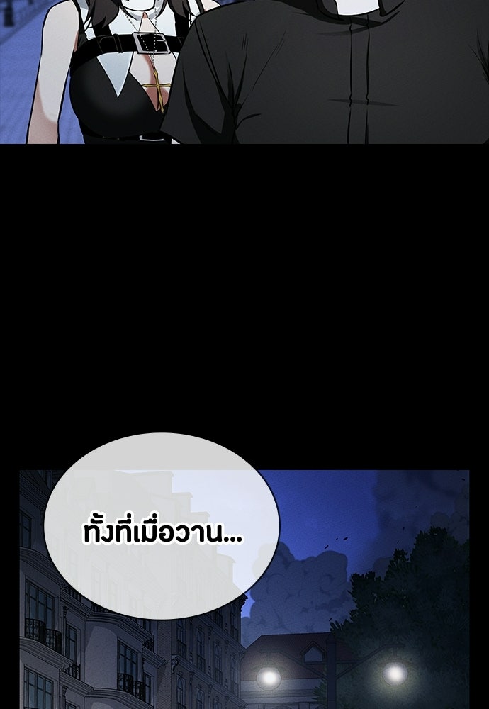 มือสังหารพันธุ์อมตะ - หน้า 131