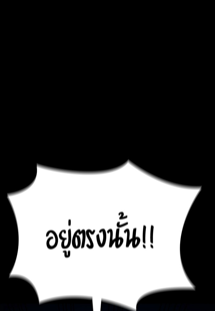 มือสังหารพันธุ์อมตะ - หน้า 147