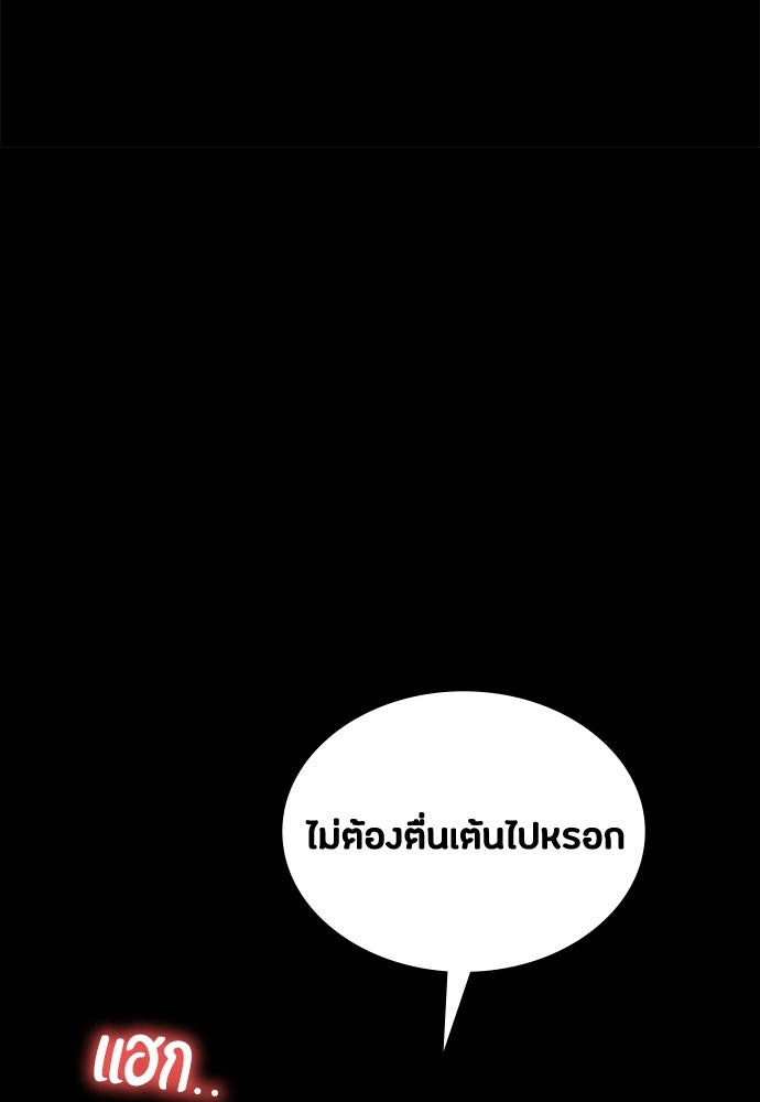 มือสังหารพันธุ์อมตะ - หน้า 16