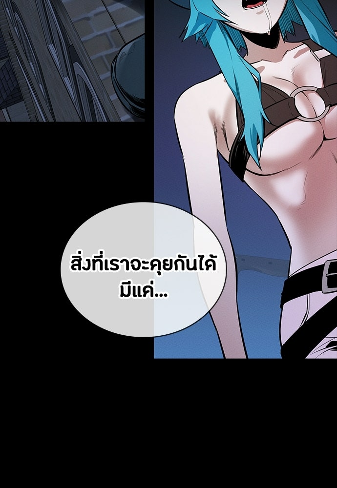 มือสังหารพันธุ์อมตะ - หน้า 191