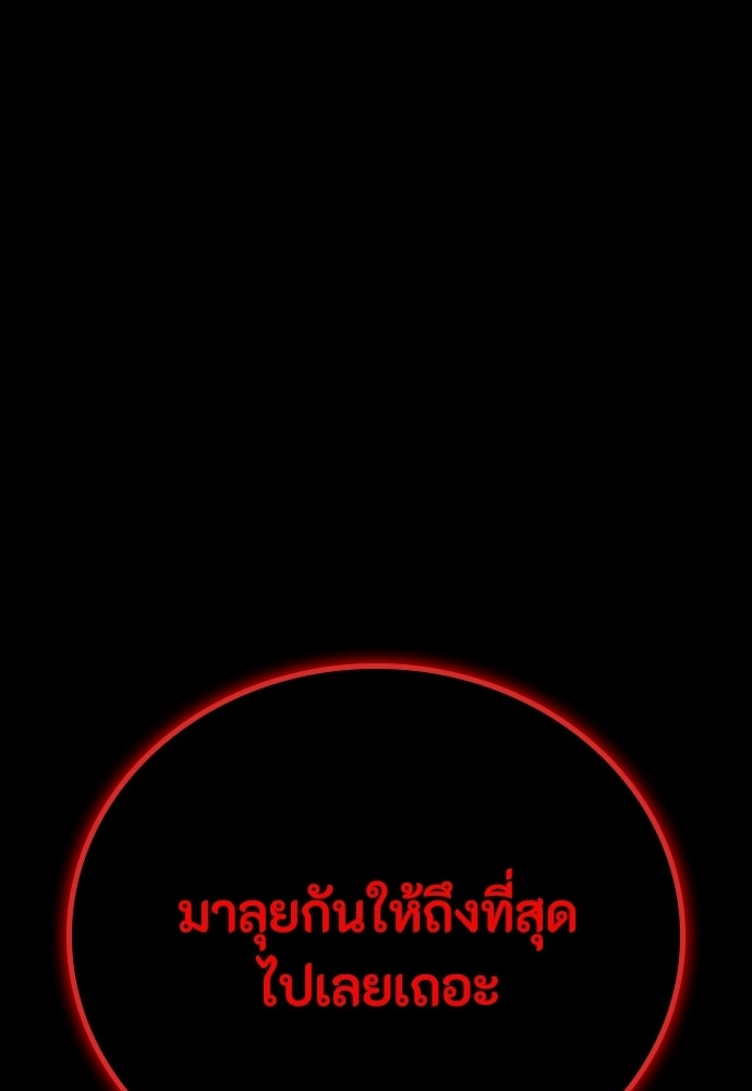 มือสังหารพันธุ์อมตะ - หน้า 199