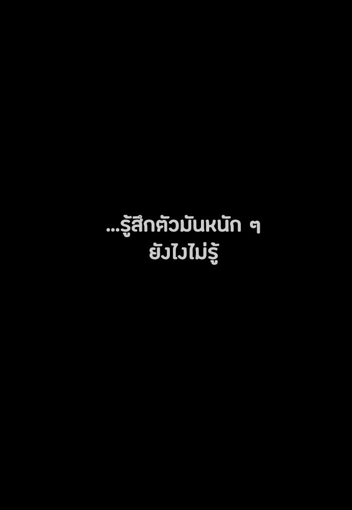 มือสังหารพันธุ์อมตะ - หน้า 2
