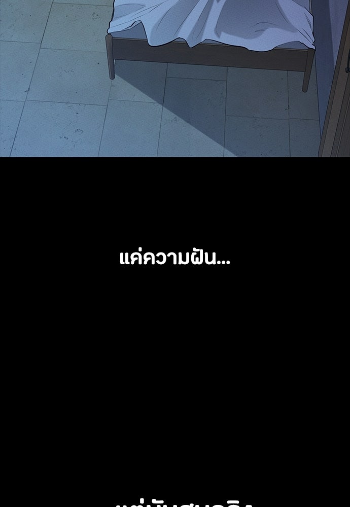 มือสังหารพันธุ์อมตะ - หน้า 30