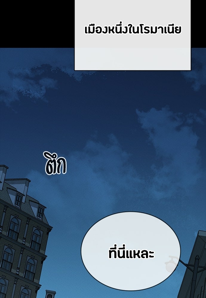 มือสังหารพันธุ์อมตะ - หน้า 39