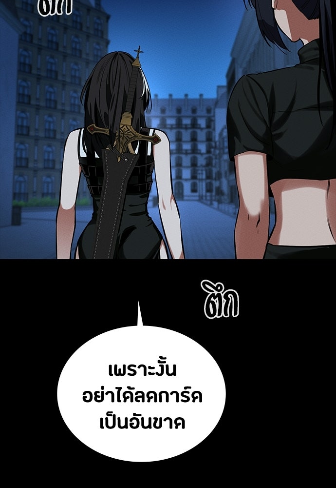 มือสังหารพันธุ์อมตะ - หน้า 44