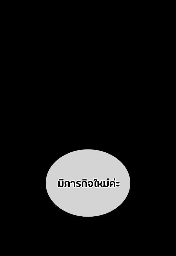 มือสังหารพันธุ์อมตะ - หน้า 49