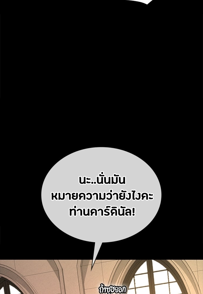 มือสังหารพันธุ์อมตะ - หน้า 58