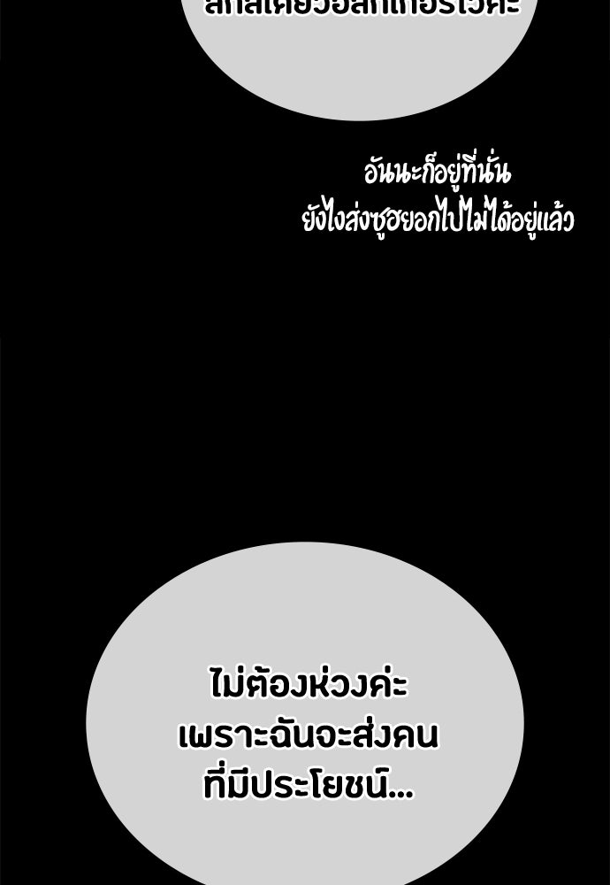 มือสังหารพันธุ์อมตะ - หน้า 60