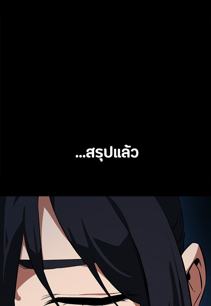 มือสังหารพันธุ์อมตะ - หน้า 63