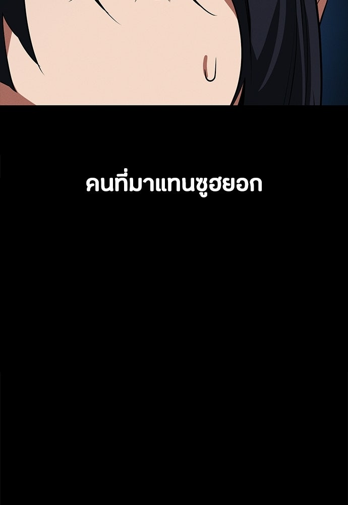 มือสังหารพันธุ์อมตะ - หน้า 64
