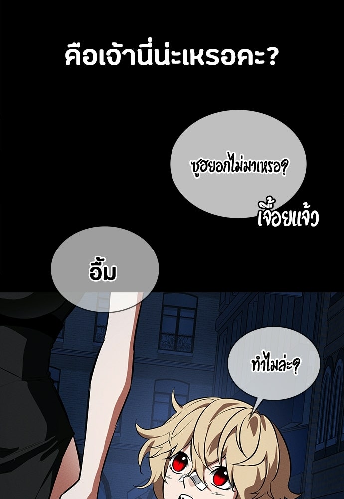มือสังหารพันธุ์อมตะ - หน้า 65