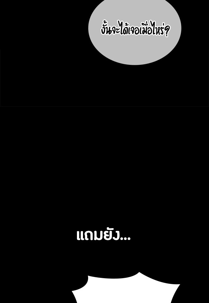 มือสังหารพันธุ์อมตะ - หน้า 67