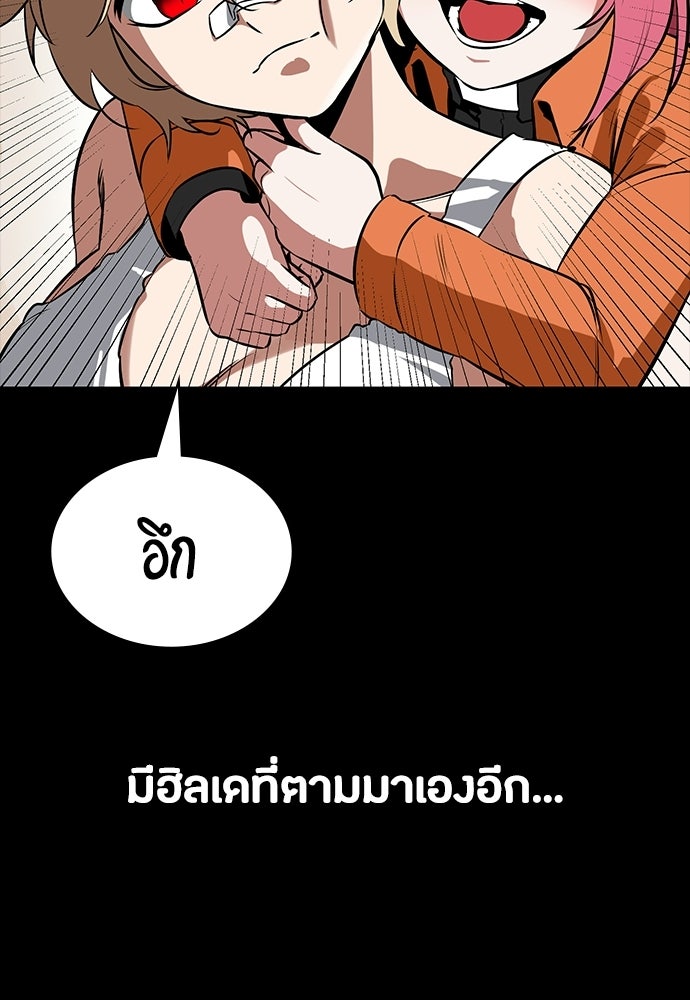 มือสังหารพันธุ์อมตะ - หน้า 70