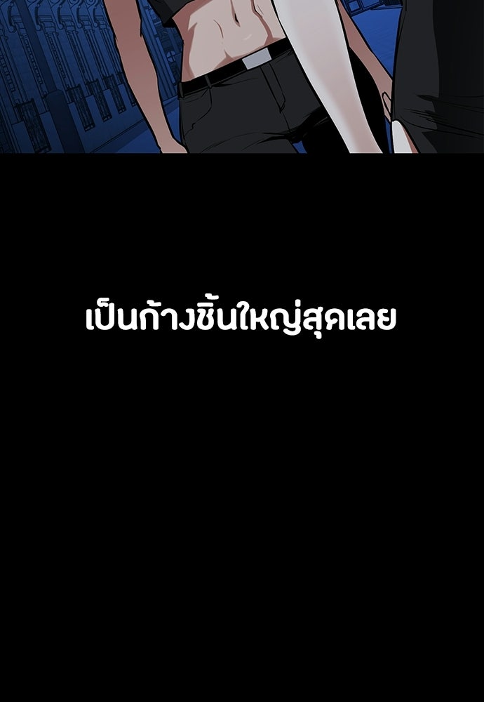 มือสังหารพันธุ์อมตะ - หน้า 74