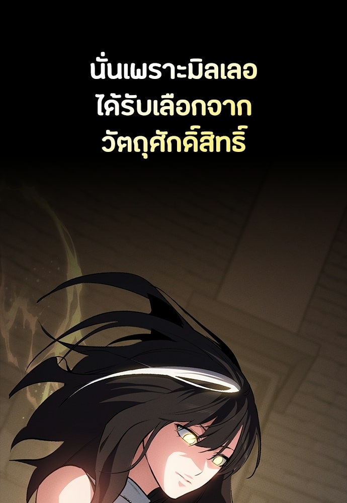 มือสังหารพันธุ์อมตะ - หน้า 75