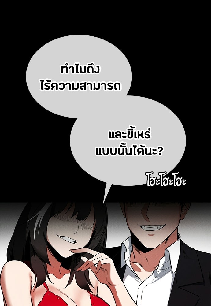มือสังหารพันธุ์อมตะ - หน้า 84