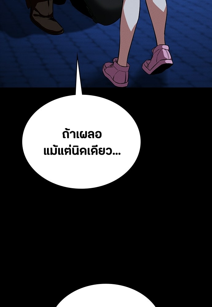 มือสังหารพันธุ์อมตะ - หน้า 98
