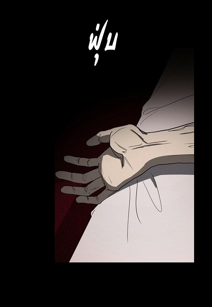 มือสังหารพันธุ์อมตะ - หน้า 147