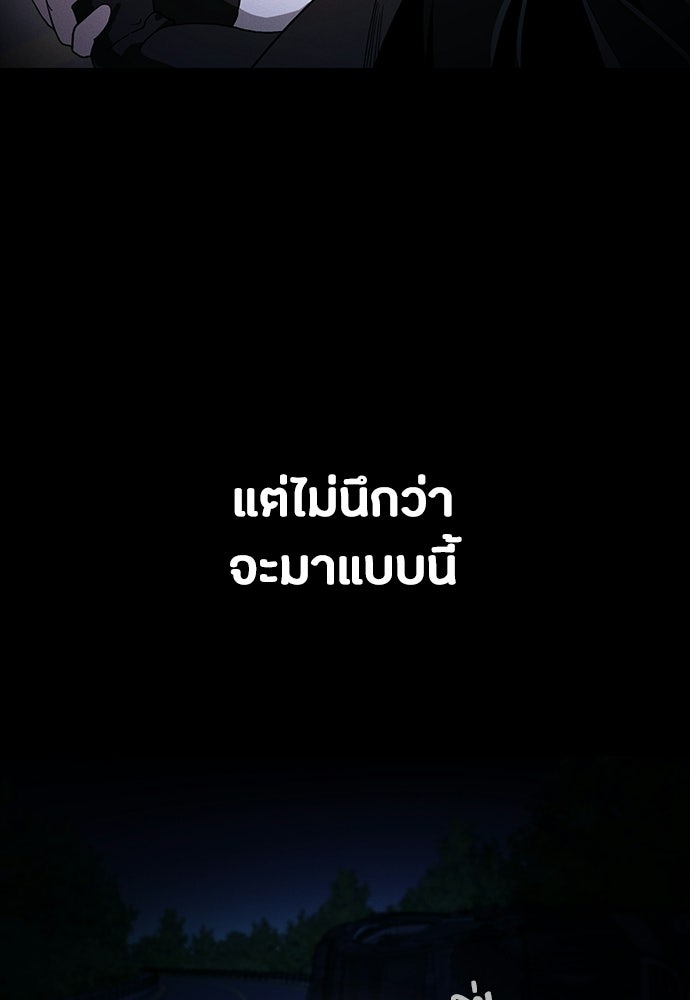 มือสังหารพันธุ์อมตะ - หน้า 45