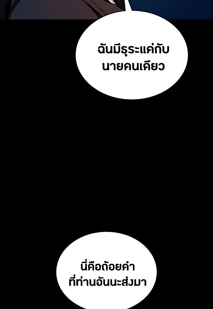 มือสังหารพันธุ์อมตะ - หน้า 63