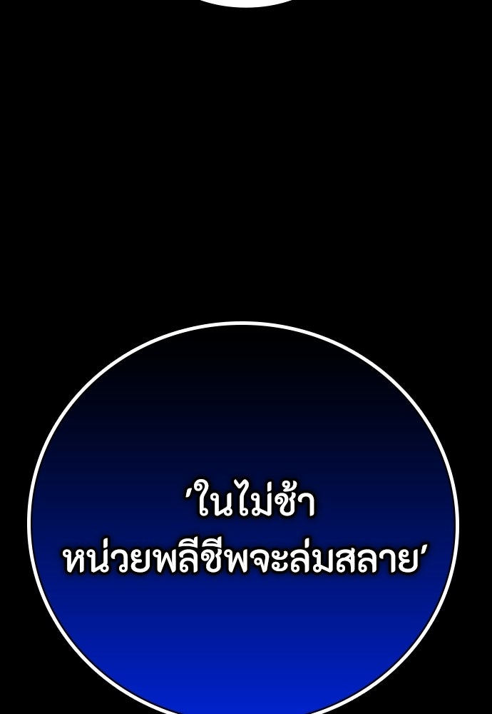 มือสังหารพันธุ์อมตะ - หน้า 64