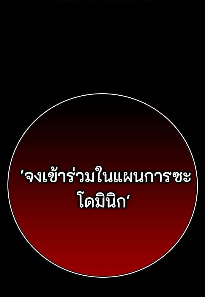 มือสังหารพันธุ์อมตะ - หน้า 67