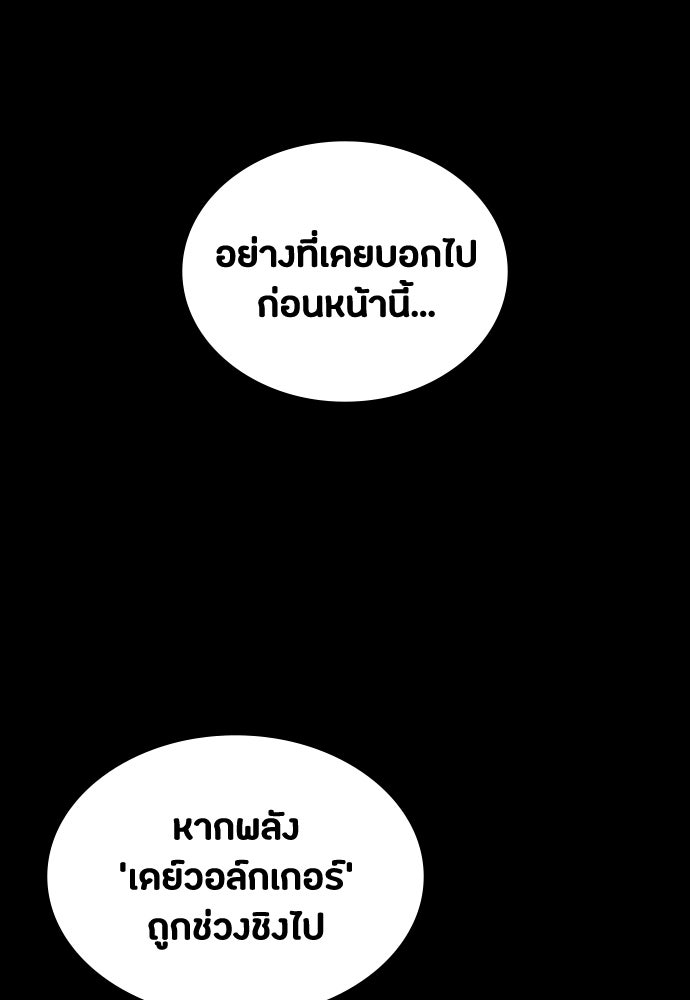 มือสังหารพันธุ์อมตะ - หน้า 72