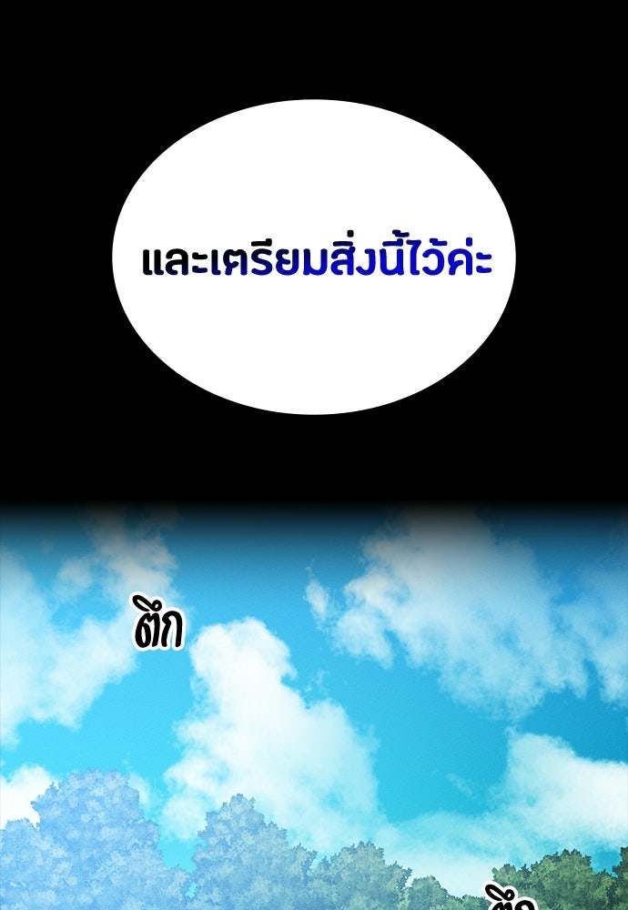 มือสังหารพันธุ์อมตะ - หน้า 76