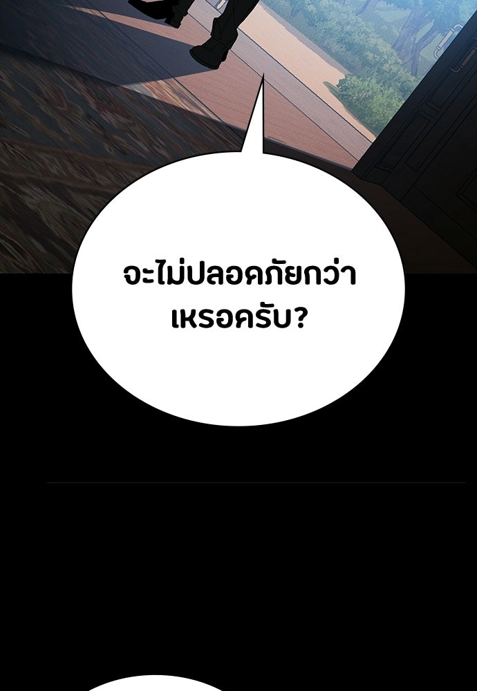 มือสังหารพันธุ์อมตะ - หน้า 90