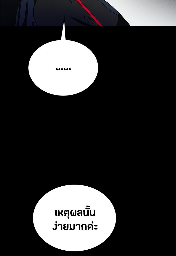 มือสังหารพันธุ์อมตะ - หน้า 92