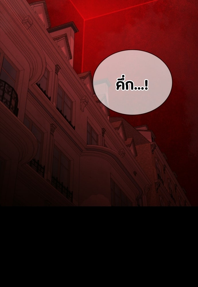 มือสังหารพันธุ์อมตะ - หน้า 2