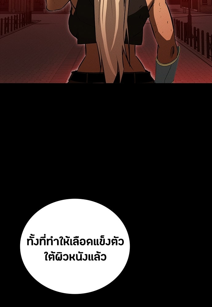 มือสังหารพันธุ์อมตะ - หน้า 44