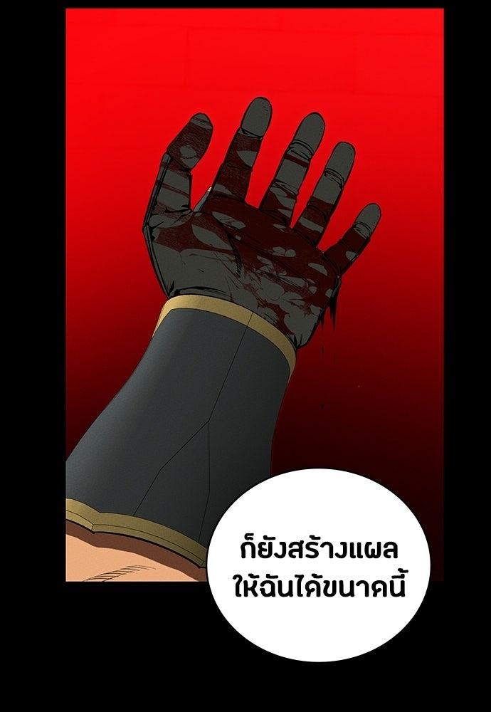 มือสังหารพันธุ์อมตะ - หน้า 45
