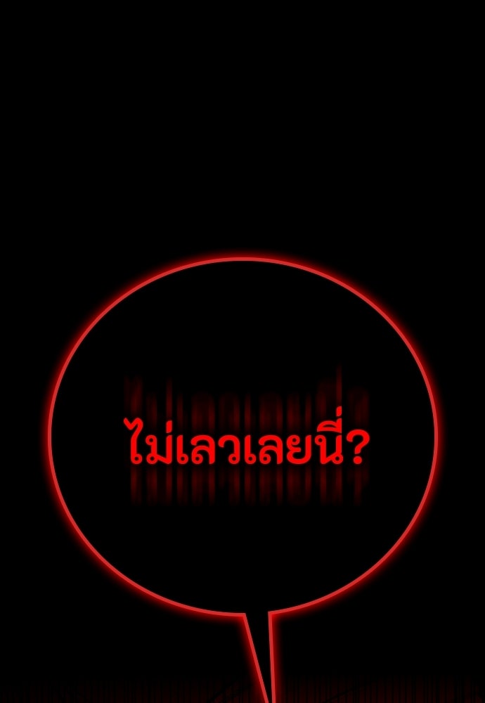 มือสังหารพันธุ์อมตะ - หน้า 46