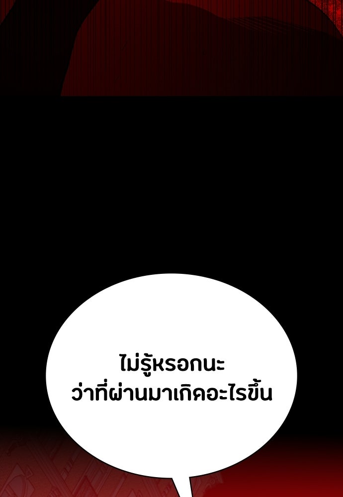 มือสังหารพันธุ์อมตะ - หน้า 48