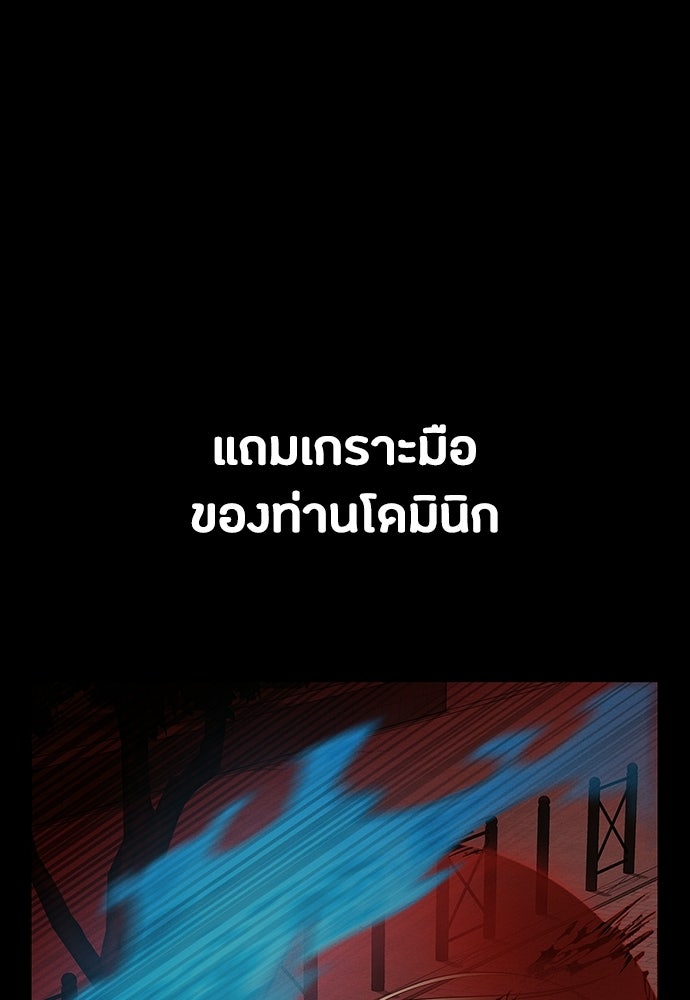 มือสังหารพันธุ์อมตะ - หน้า 6