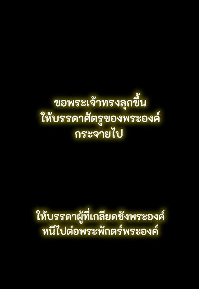 มือสังหารพันธุ์อมตะ - หน้า 74