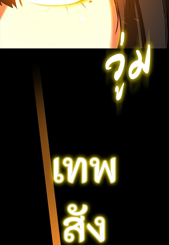 มือสังหารพันธุ์อมตะ - หน้า 76