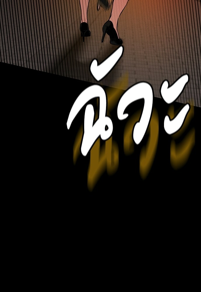 มือสังหารพันธุ์อมตะ - หน้า 79