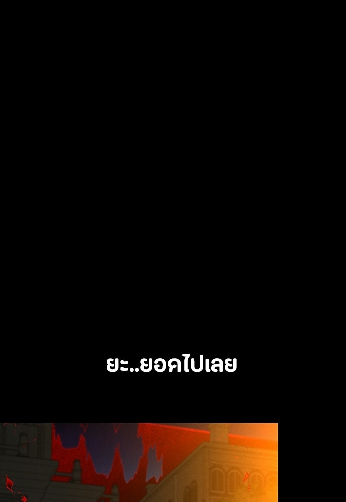 มือสังหารพันธุ์อมตะ - หน้า 87