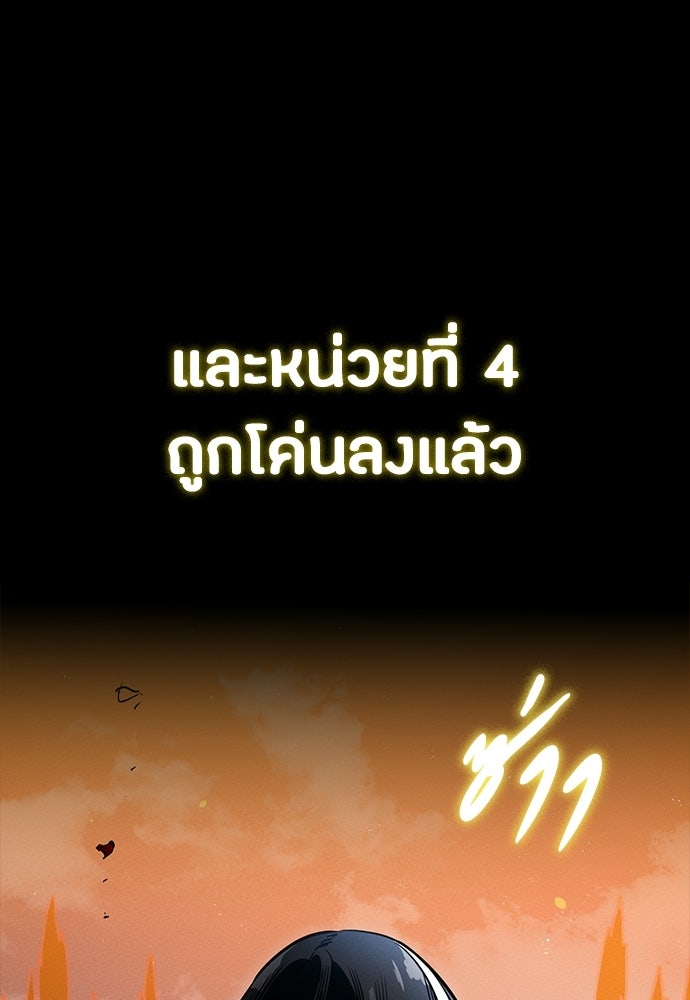 มือสังหารพันธุ์อมตะ - หน้า 89